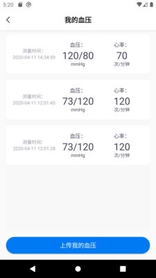 善达e健康截图 善达e健康截图