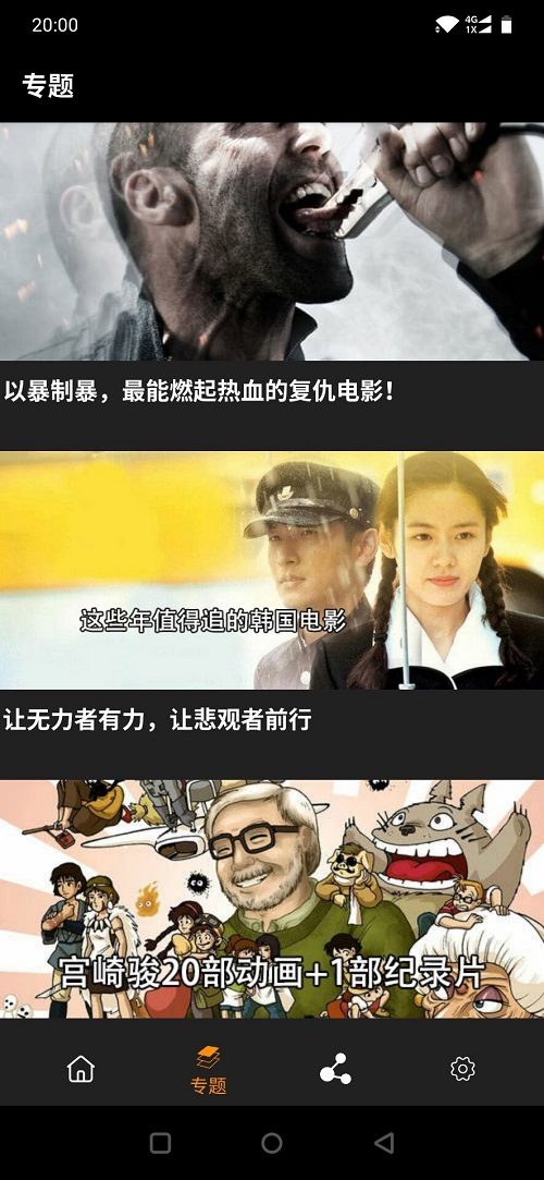 汉堡影视1.6.0截图 汉堡影视1.6.0截图