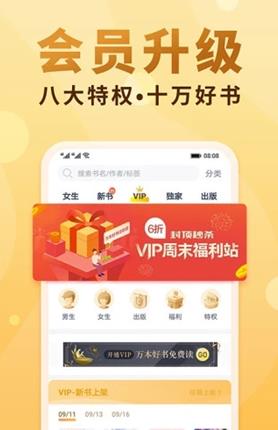 书客免费小说截图 书客免费小说截图