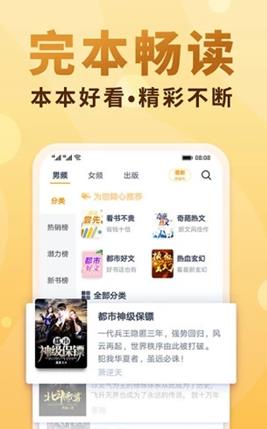 书客免费小说截图 书客免费小说截图