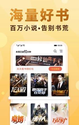 书客免费小说截图 书客免费小说截图