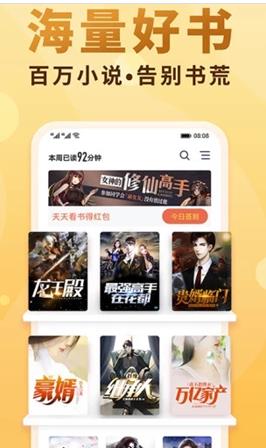 书客免费小说截图 书客免费小说截图
