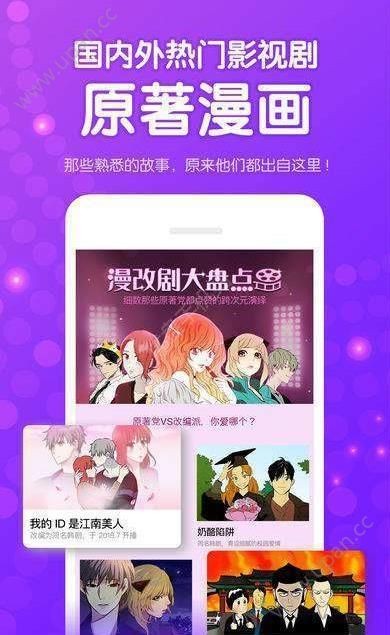 myself动漫网截图 myself动漫网截图