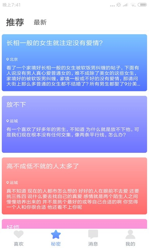 向日葵视频免费版截图 向日葵视频免费版截图