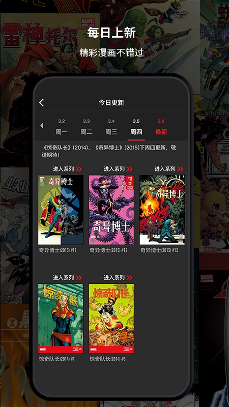漫威无限截图