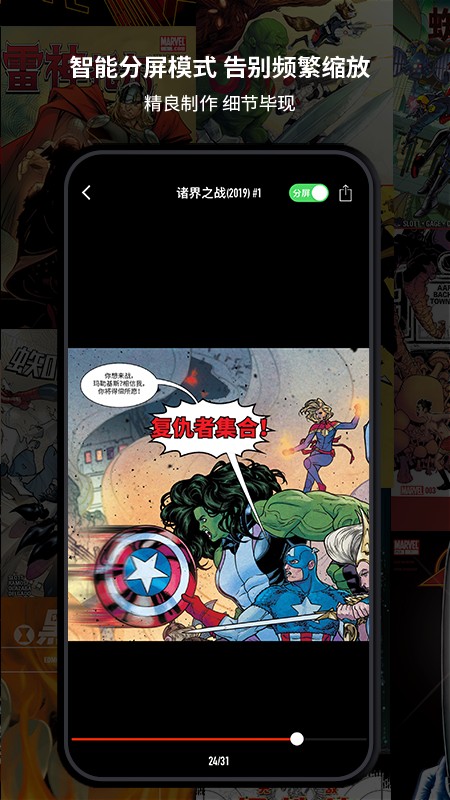 漫威无限截图