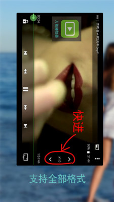 草莓万能播放器截图 草莓万能播放器截图
