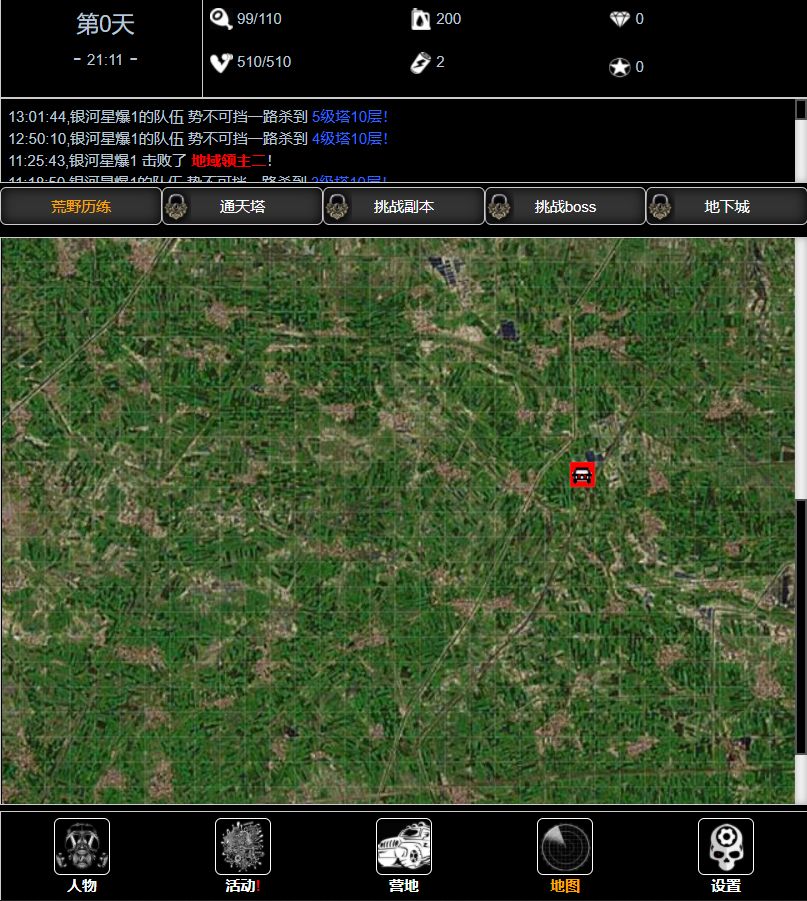 废土闯不闯截图 废土闯不闯截图