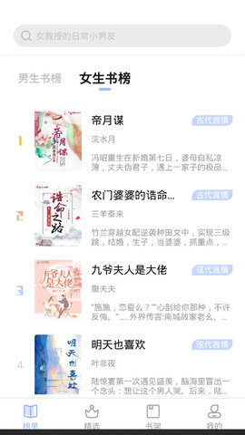 凡文阅读截图 凡文阅读截图