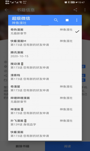 海绵漫画和谐版截图