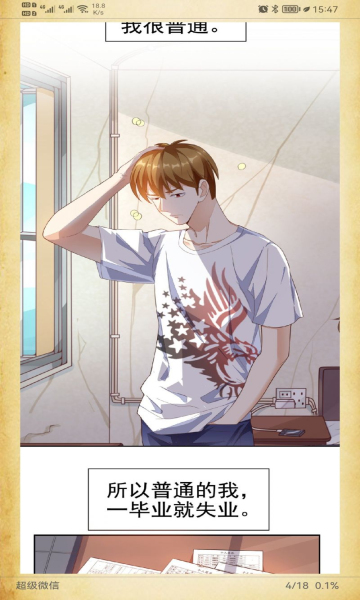 海绵漫画和谐版截图