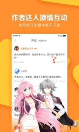 小往漫画免费版截图 小往漫画免费版截图