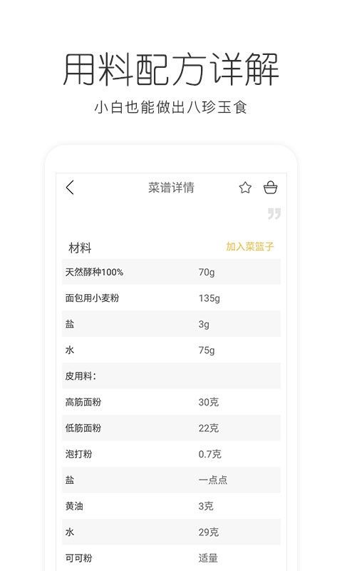 烘焙截图 烘焙截图