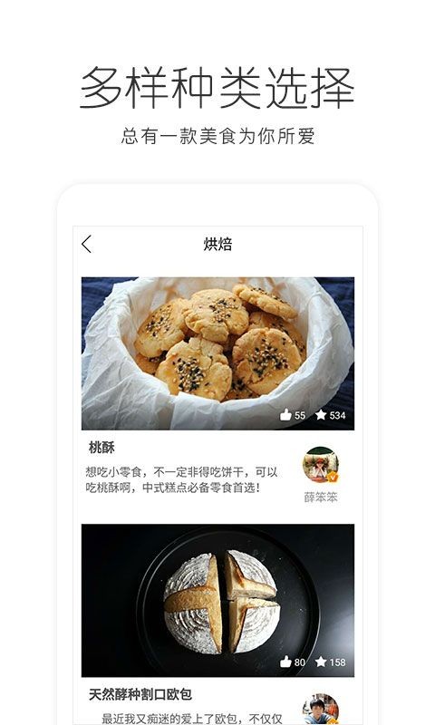 烘焙截图 烘焙截图