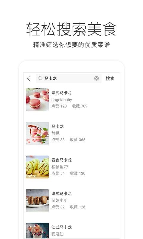 烘焙截图 烘焙截图