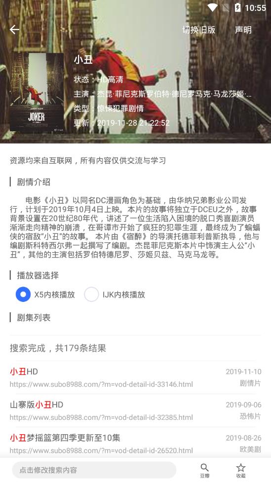 懒鸟影视截图 懒鸟影视截图