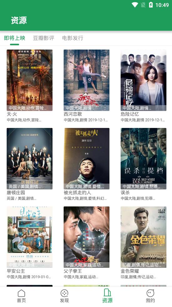 懒鸟影视1.82截图