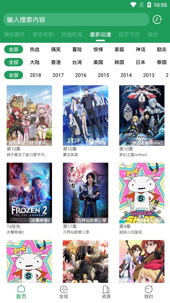 懒鸟影视vip免费版截图 懒鸟影视vip免费版截图