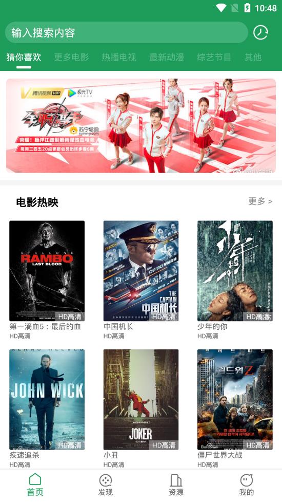 懒鸟影视vip免费版截图 懒鸟影视vip免费版截图