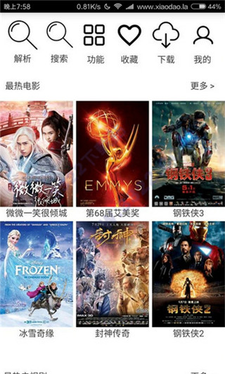 破军影视截图 破军影视截图