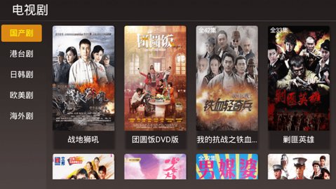 三九影院TV版截图