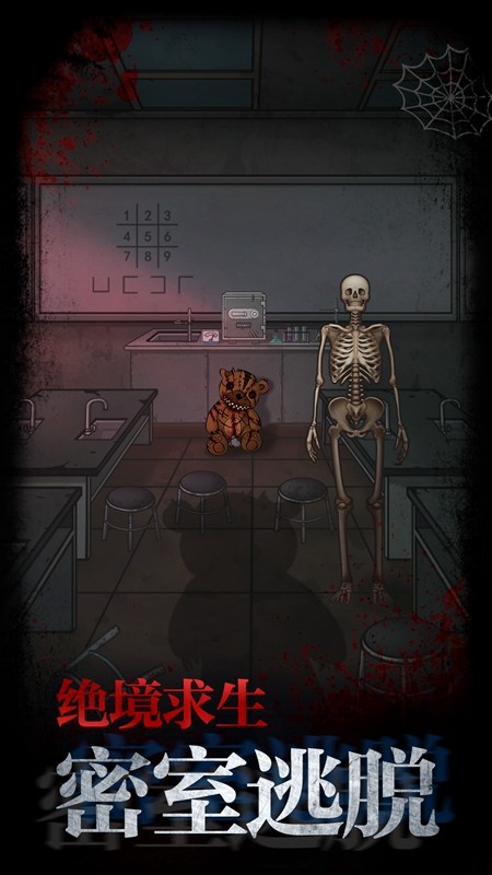 不可思议校园截图 不可思议校园截图