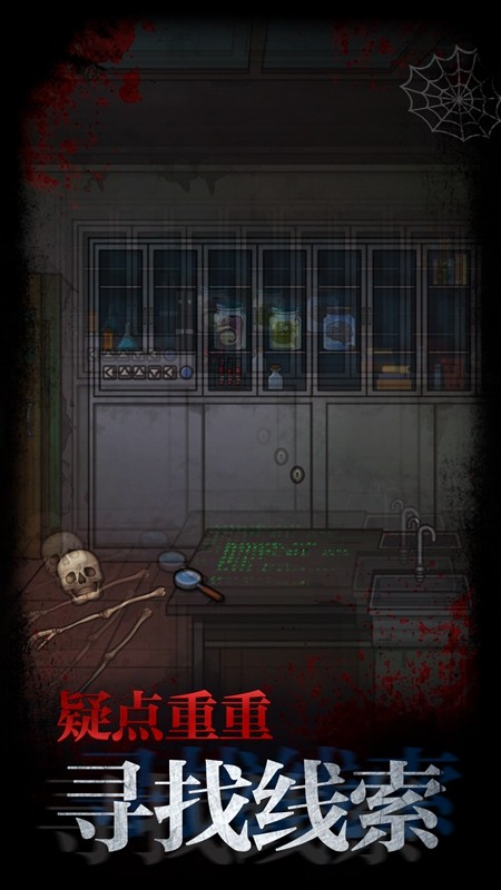 不可思议校园截图 不可思议校园截图