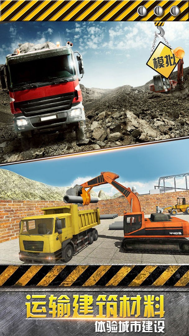 模拟极限卡车截图 模拟极限卡车截图