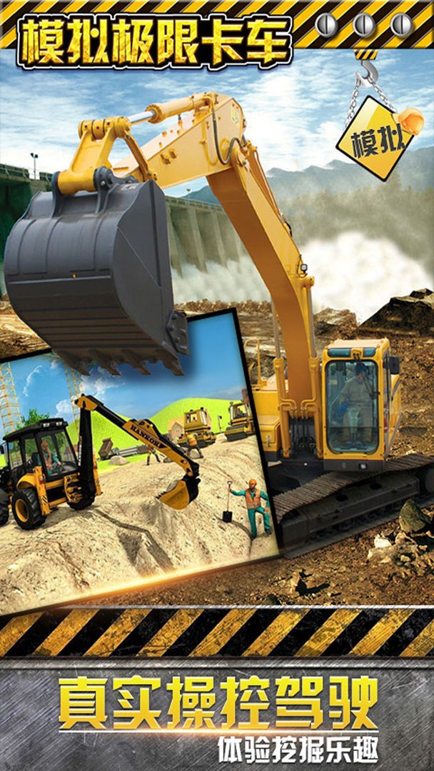 模拟极限卡车截图 模拟极限卡车截图