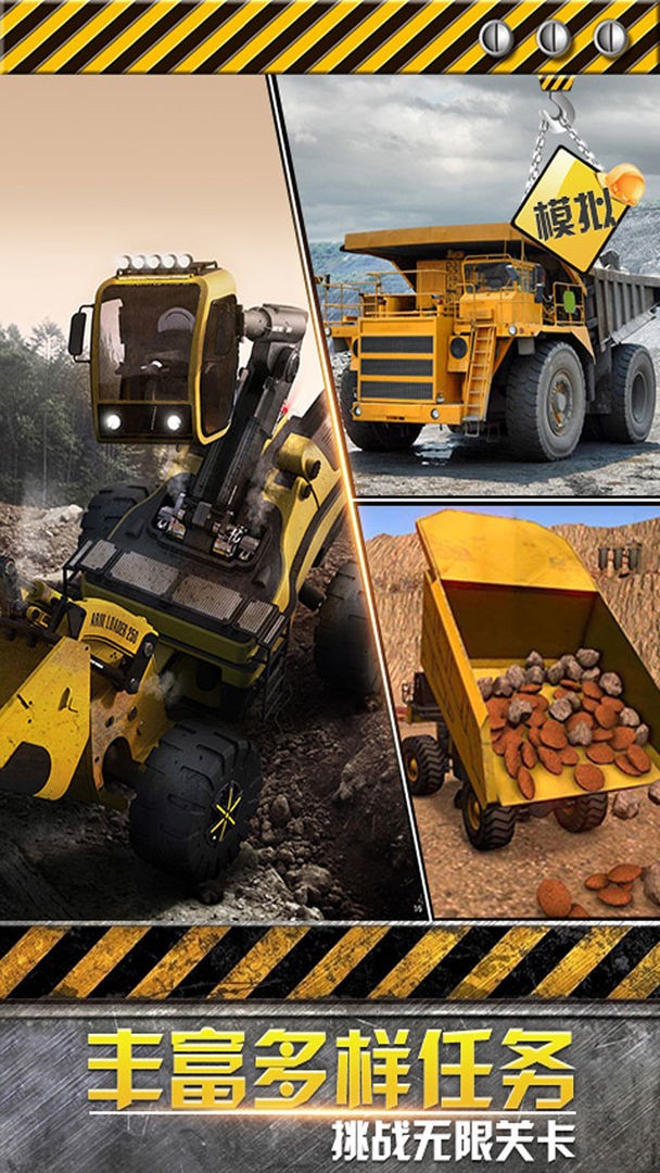 模拟极限卡车截图 模拟极限卡车截图