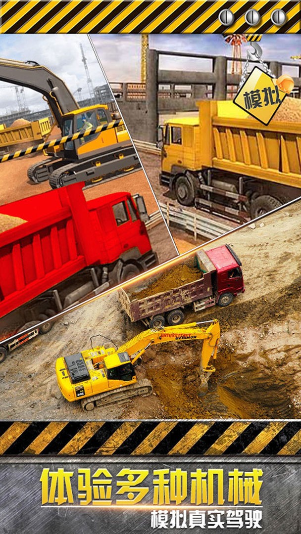 模拟极限卡车截图 模拟极限卡车截图