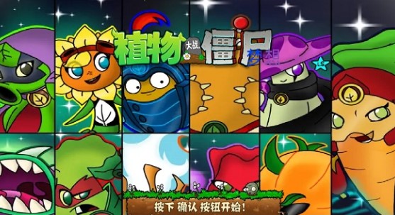 pvz截图 pvz截图