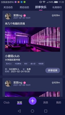 爬梯秀截图 爬梯秀截图