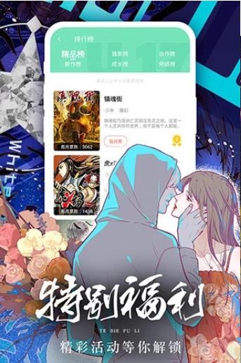 奇乐漫画无线书币版截图