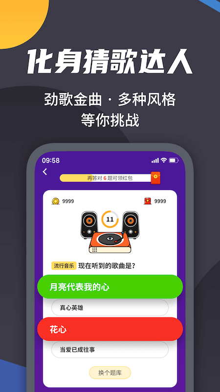 王者来答题截图 王者来答题截图