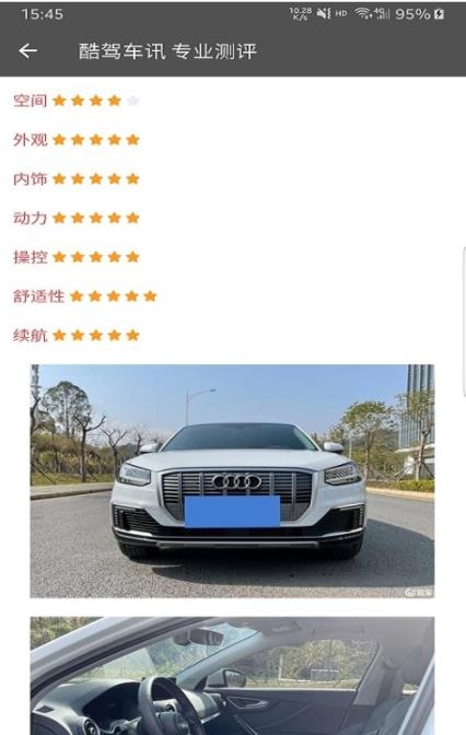 酷驾车讯截图 酷驾车讯截图