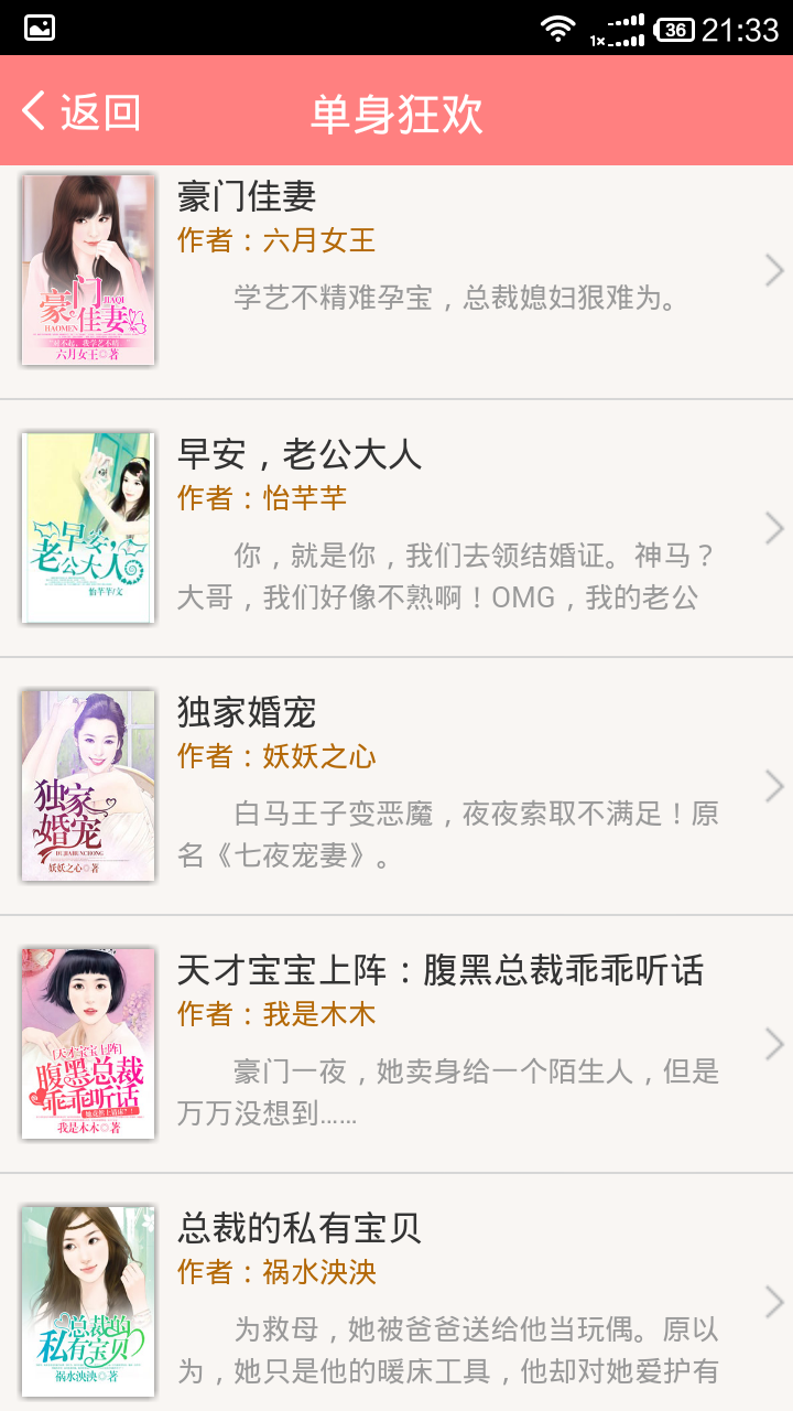 免费完本小说截图 免费完本小说截图