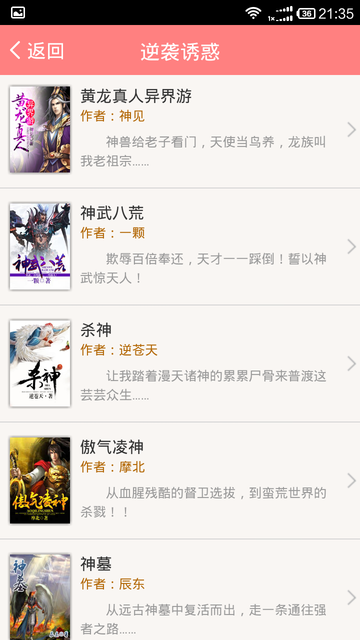 免费完本小说截图 免费完本小说截图