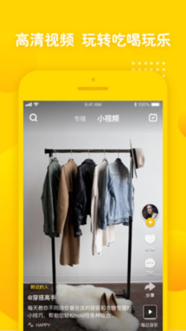 优艺直播截图 优艺直播截图