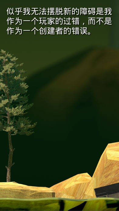 和班尼特福迪一起攻克难关截图 和班尼特福迪一起攻克难关截图