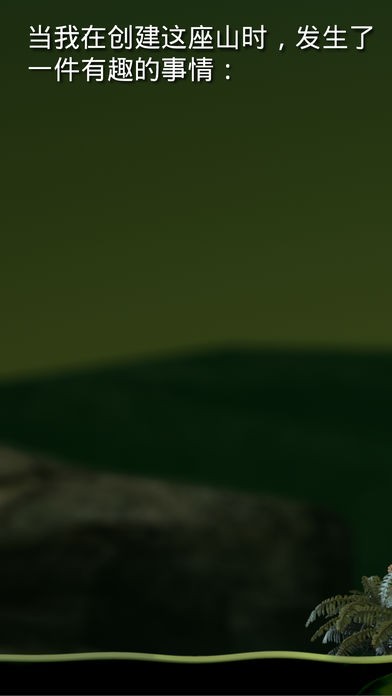 和班尼特福迪一起攻克难关截图 和班尼特福迪一起攻克难关截图