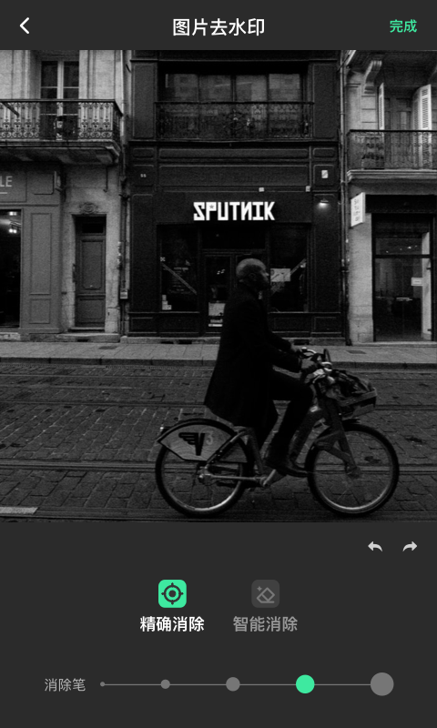 去水印全能王截图 去水印全能王截图