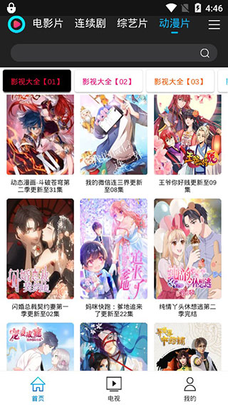 纤纤影院截图 纤纤影院截图