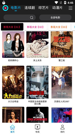 纤纤影院截图 纤纤影院截图