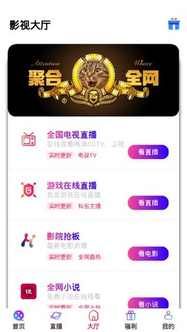 猴哥影视截图 猴哥影视截图