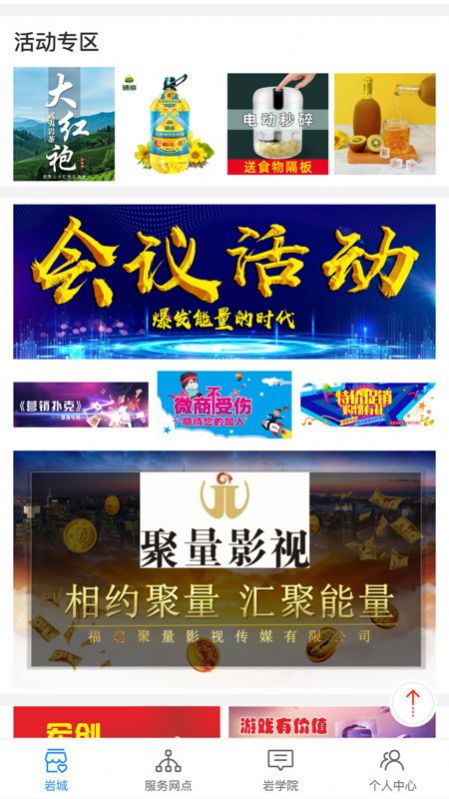 寿岩砡截图 寿岩砡截图