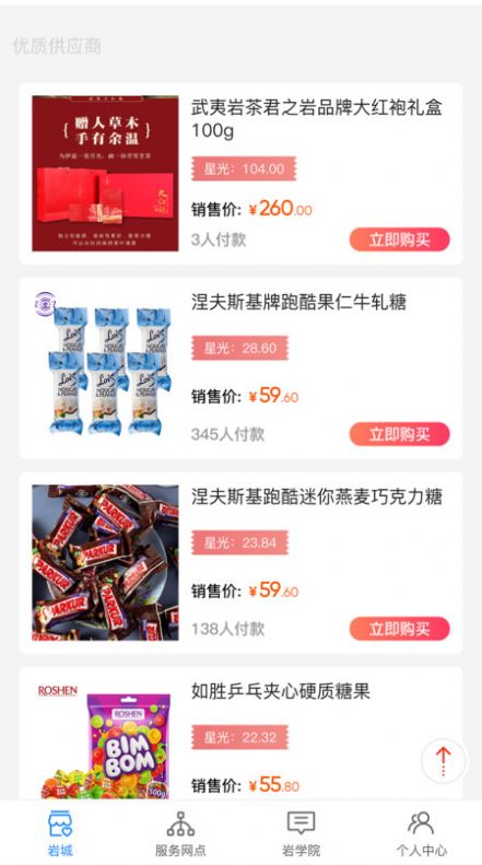 寿岩砡截图 寿岩砡截图