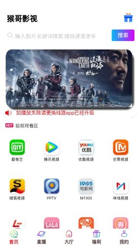 猴哥影视2.3.6截图