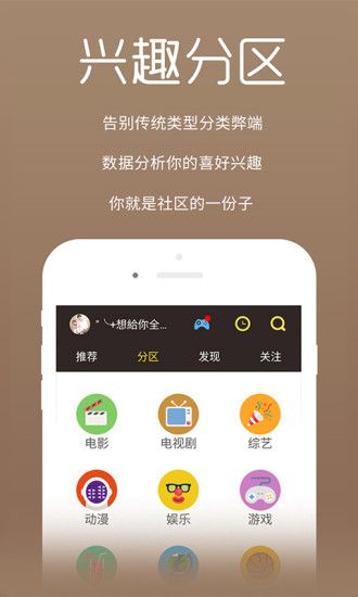 猴哥影视2.3.6截图