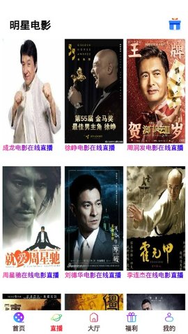 猴哥影视2.3.6截图